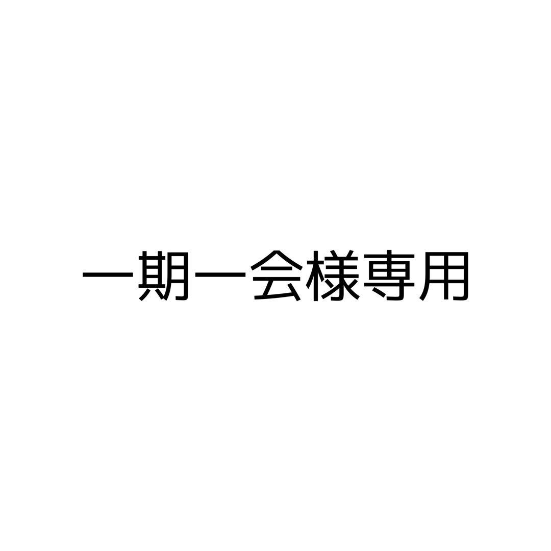 一期一会
