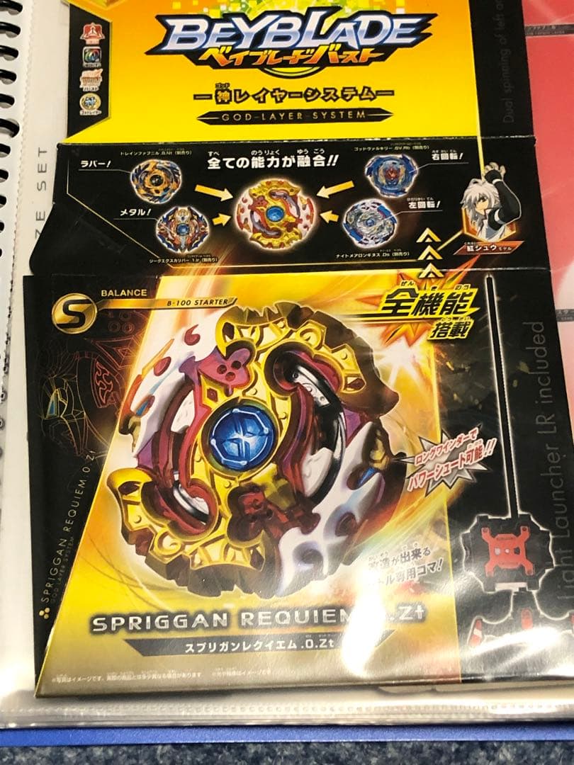 ベイブレードバーストまとめ売り引退品