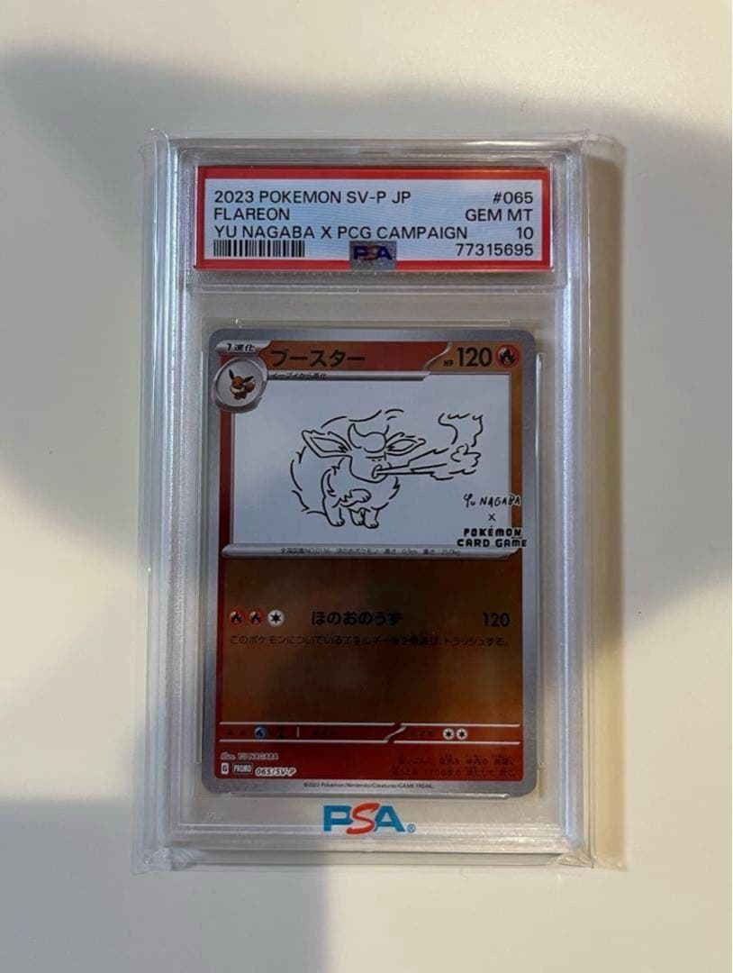 【PSA10】ブースターYU NAGABA コラボ　プロモ　065/SV-P