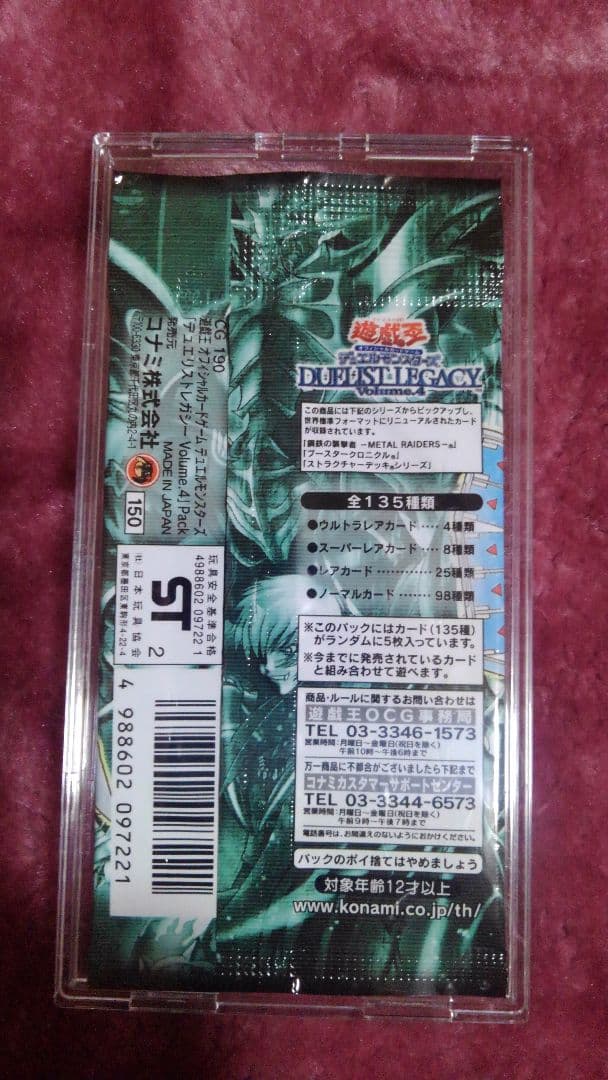 遊戯王OCG トレーディングカード 3パックセット