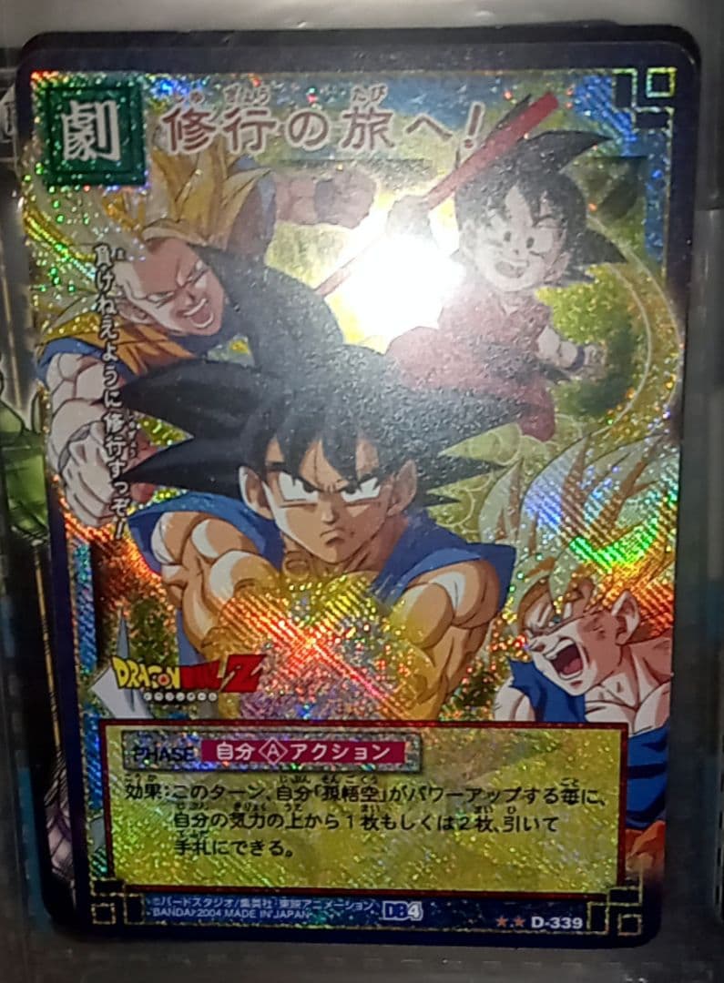 ドラゴンボール　孫悟空　少年期　超サイヤ人 3　キラ カード
