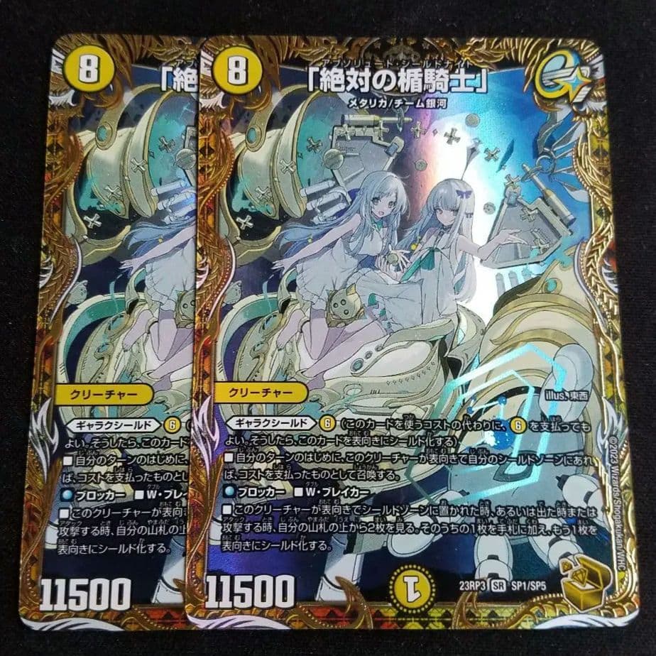 【最安値】絶対の楯騎士 アブソリュートシールドナイト 金 トレジャー 2枚セット