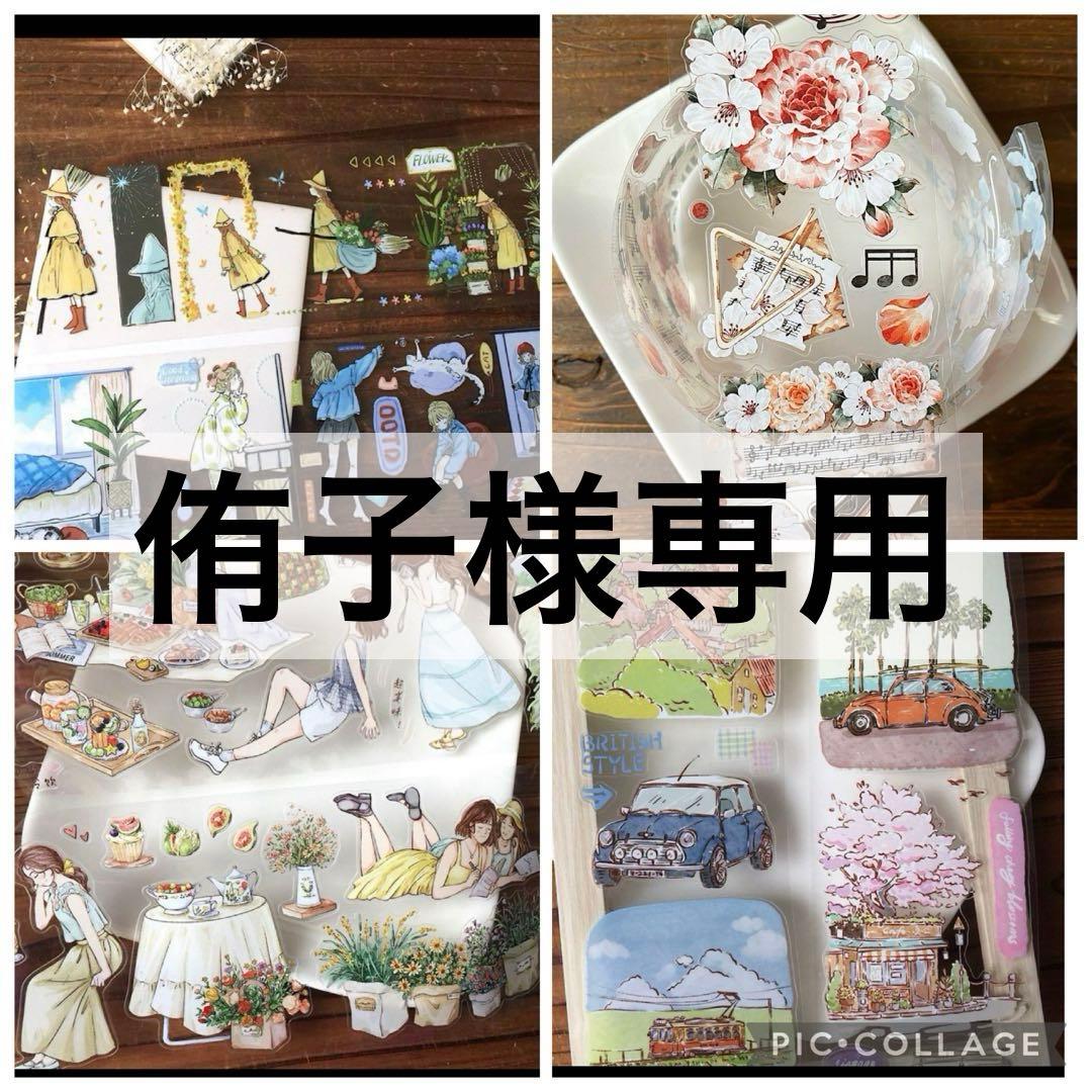 ②侑子