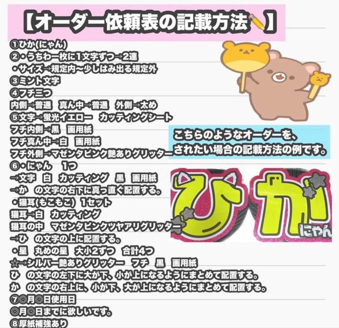 うちわ屋さん　うちわ文字　ボード　連結可能　アイドル　俳優　女優さんなど♡