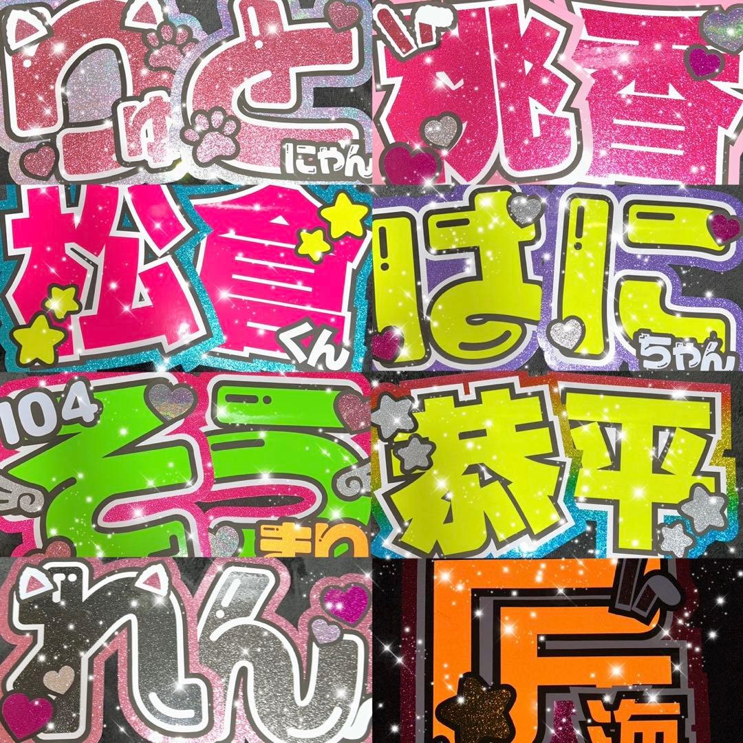 うちわ屋さん　うちわ文字　ボード　連結可能　アイドル　俳優　女優さんなど♡