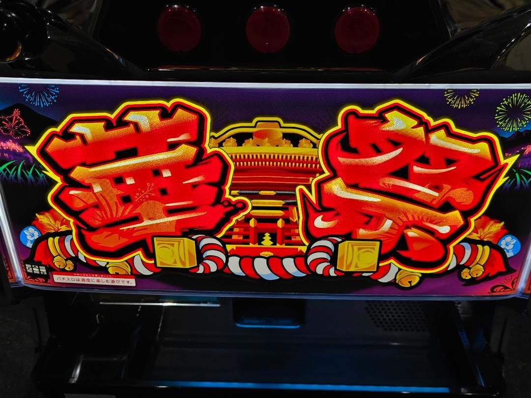 SハナマツリSP