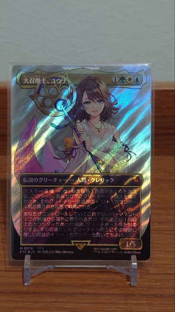 【MTG】大召喚士、ユウナ サージfoil