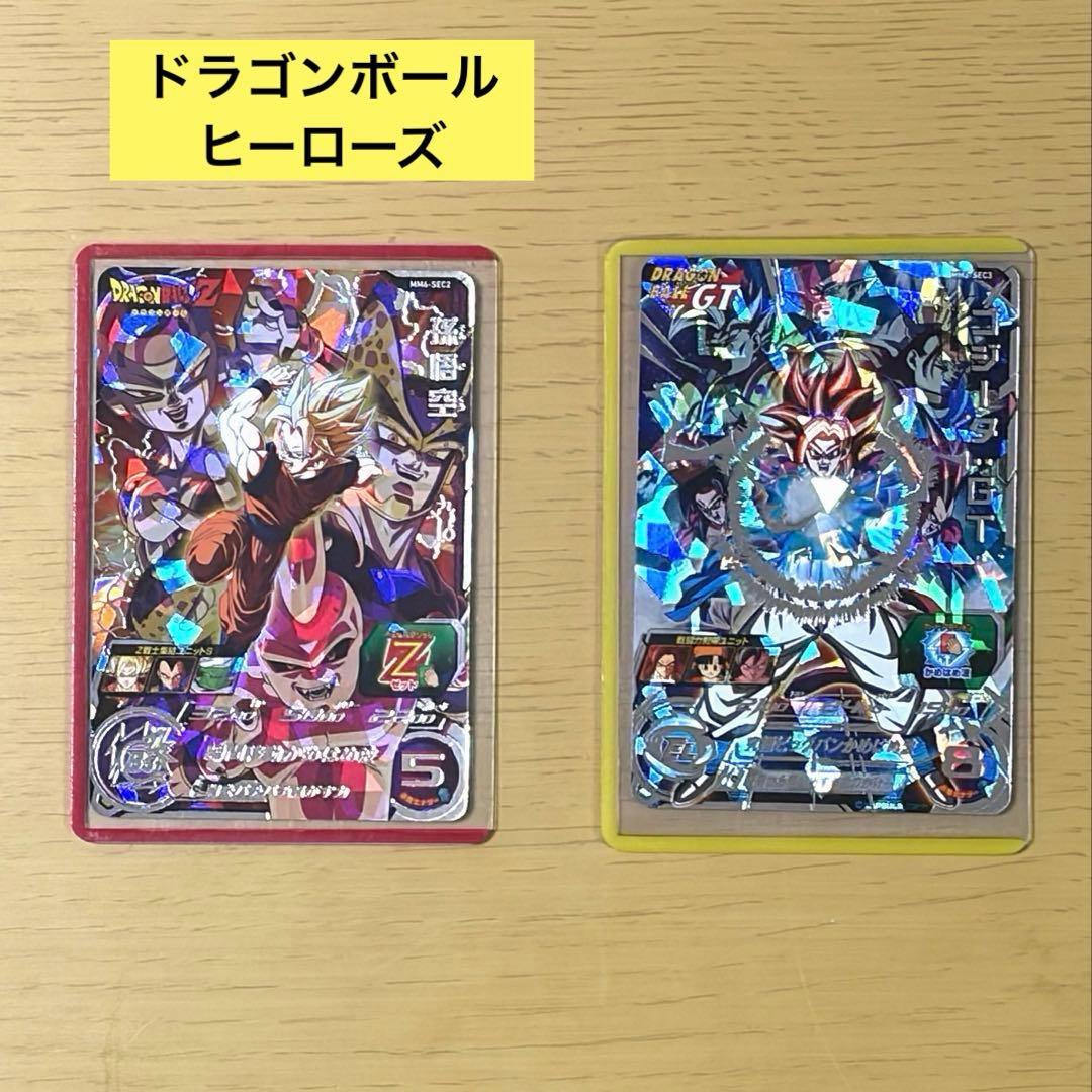 SDBH スーパードラゴンボールヒーローズ 2点セット　素人検品美品