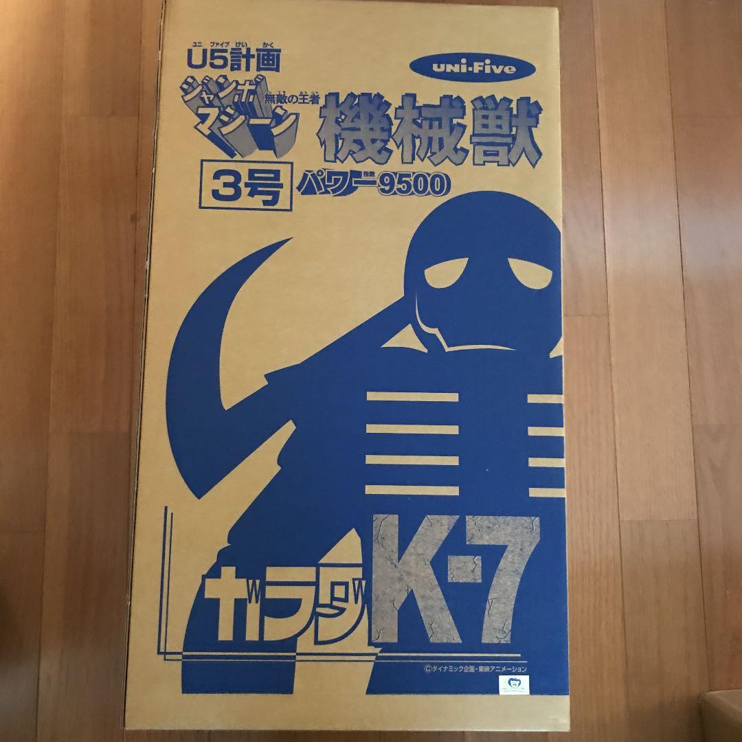 ガラダK7 ジャンボマシーン03