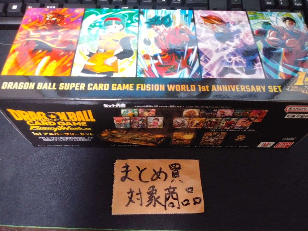 フュージョンワールド 1stアニバーサリーセット 未開封