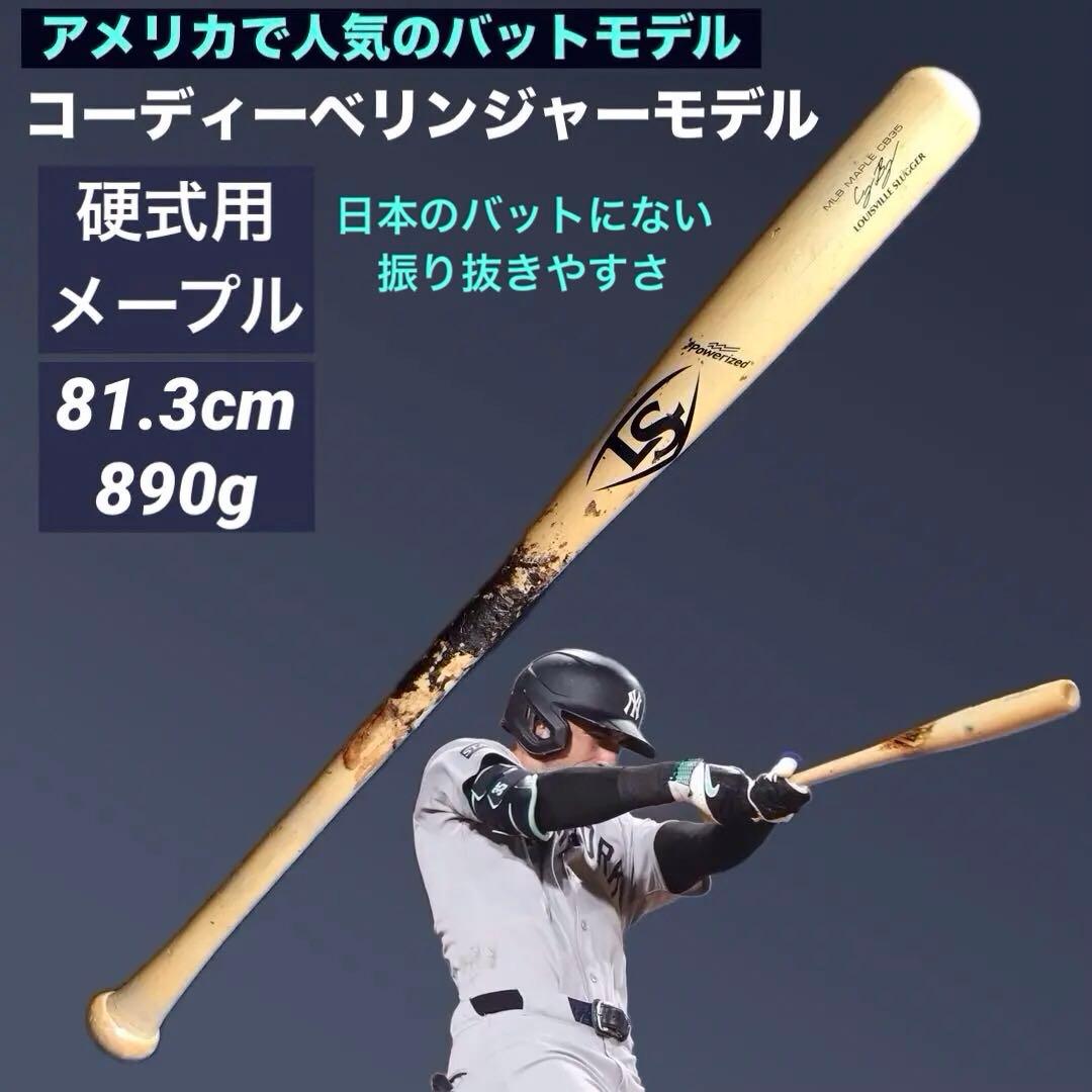 PRO PRIME コーディー ベリンジャー モデル　32インチ　CB35
