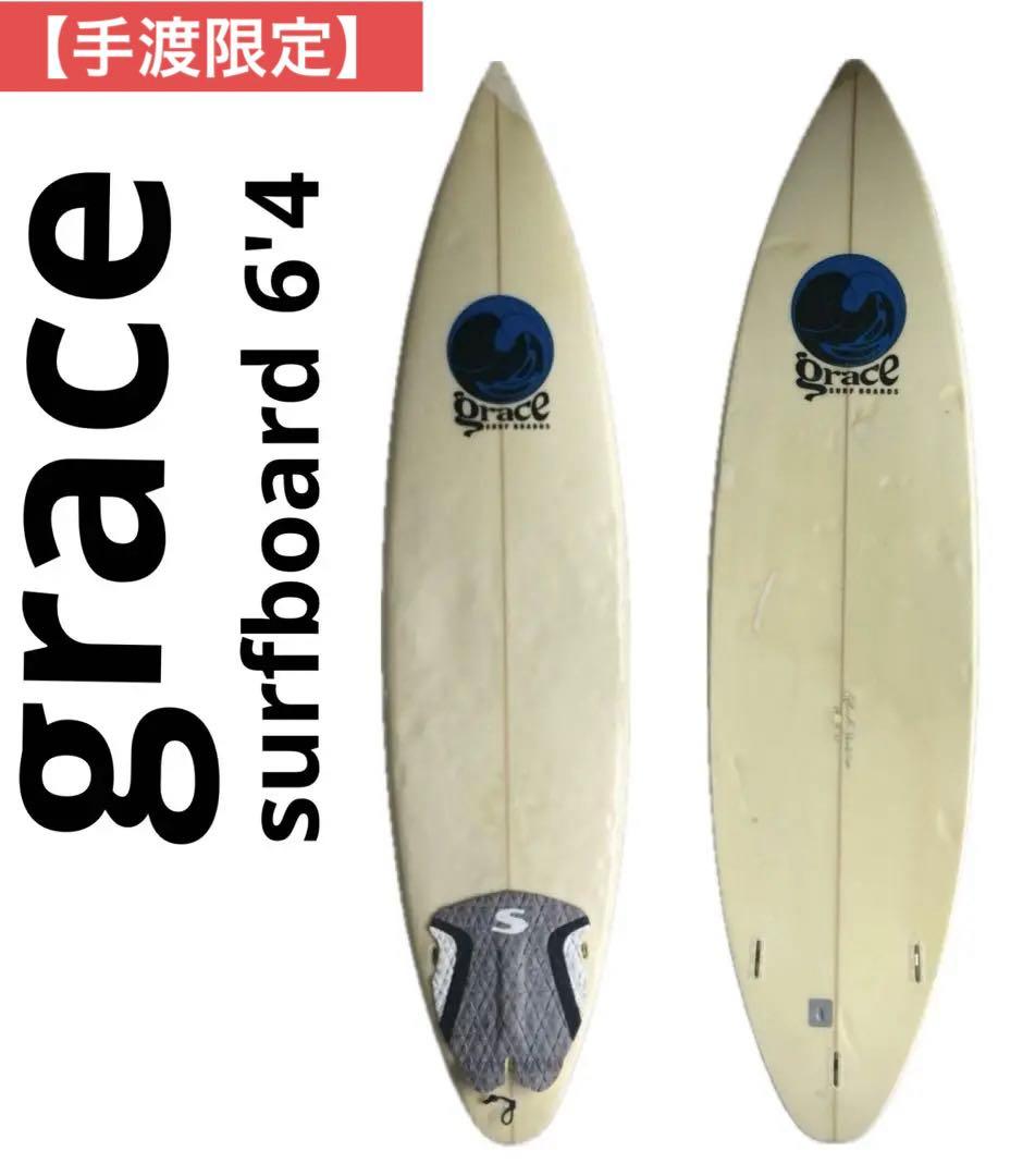 サーフボード 6'4