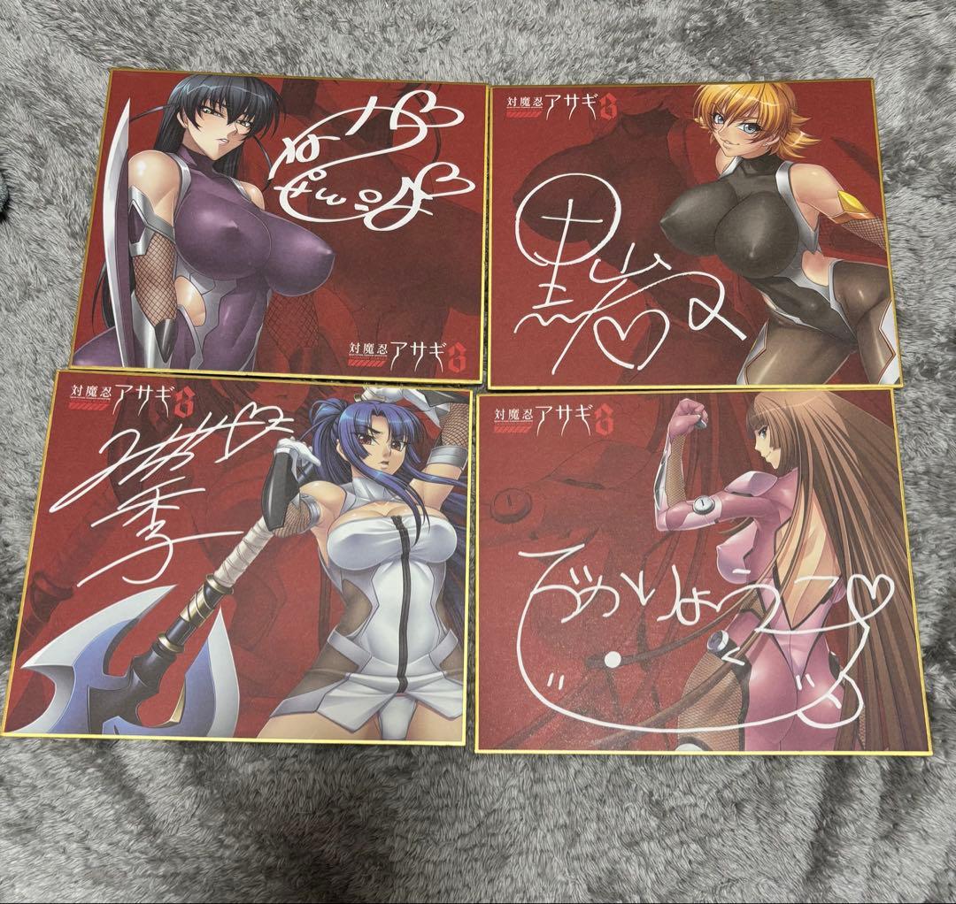 対魔忍アサギ3 サイン付き複製色紙セット C83限定特典