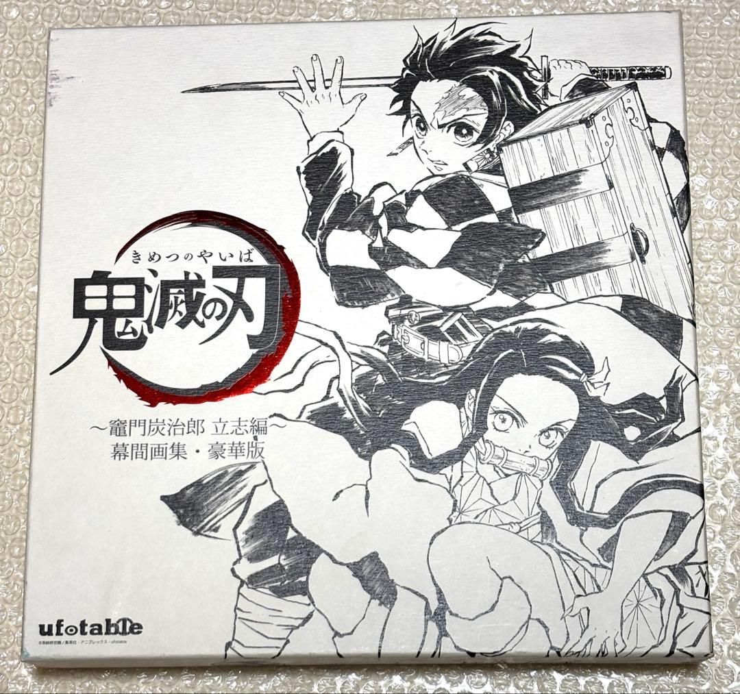 鬼滅の刃C97