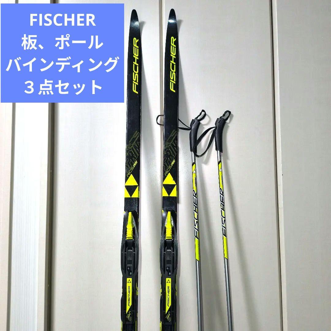 FISCHER RCS Sprint クロスカントリー　3点セット
