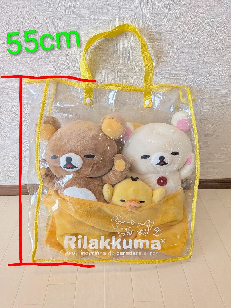 希少　リラックマ あつめてぬいぐるみ　 みんなでお昼寝2005年　限定品