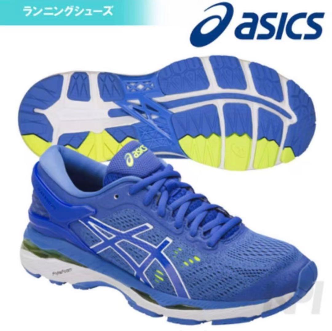 新品　最安値　アシックス　ランニングシューズ　23.5㎝　陸上　定価16740円