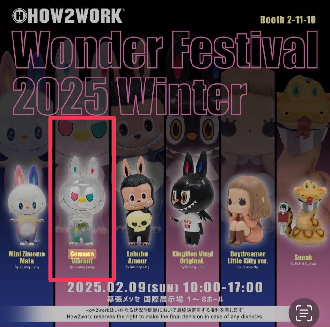 COWAWA Kasing Lung how2work ワンフェス ラブブ