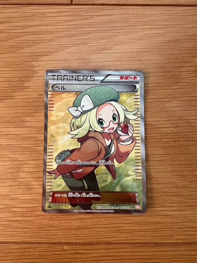 ベル SR BW6 コールドフレア 063/059