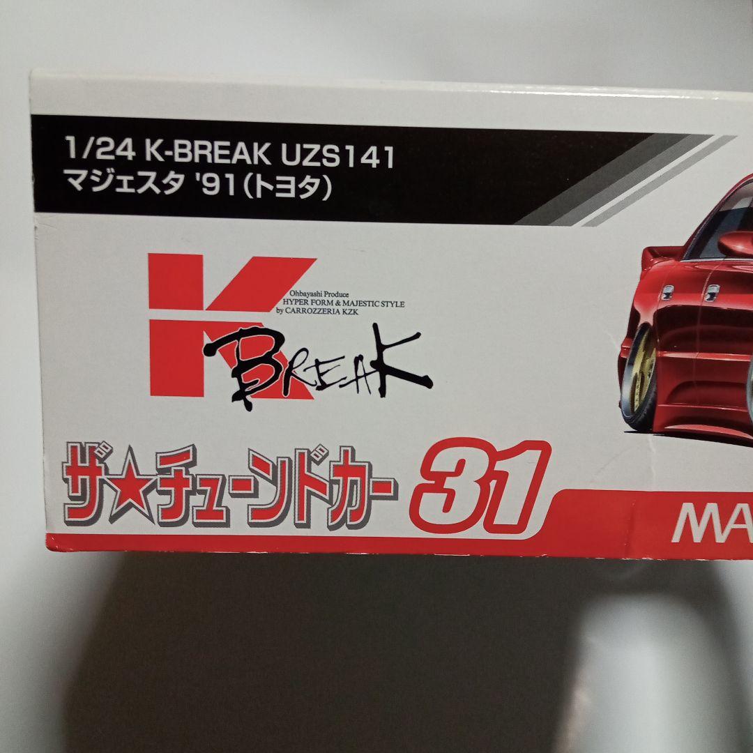 クラウンマジェスタK-Break Crown Majesta プラモデル値下げ