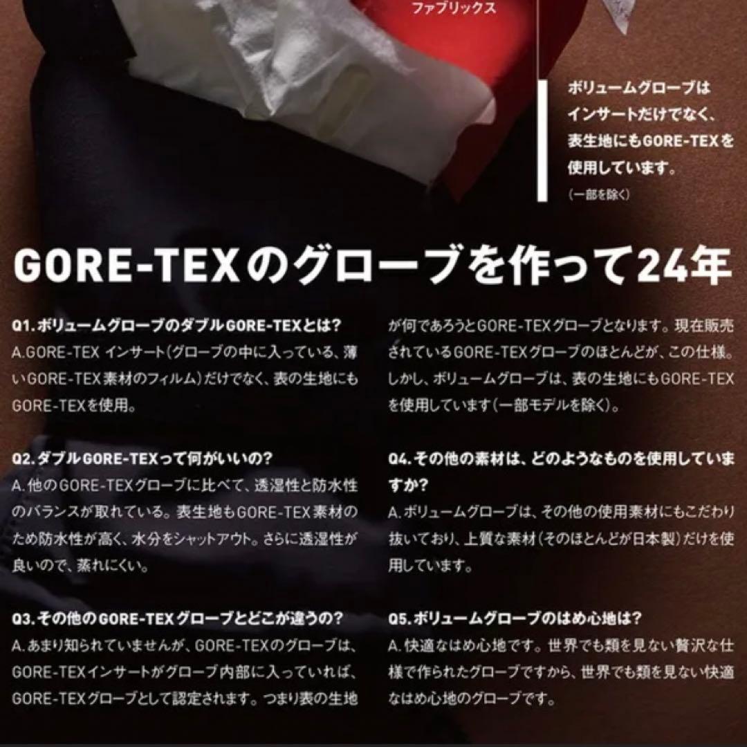 VOLUME GLOVE KAMIKAZE M ボリューム カミカゼ ラテユキ