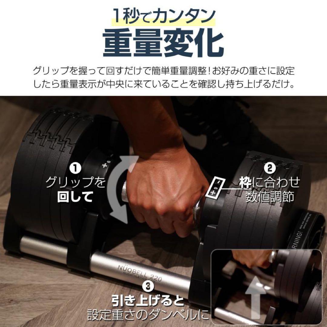 【新品】flexbell NUOBELL 32kg×2 ブラック 可変式ダンベル