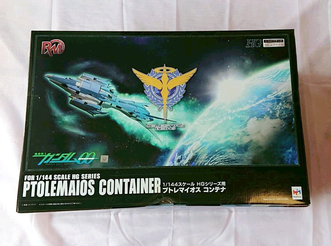 1/144スケールHGシリーズ用プトレマイオスコンテナ ガンプラ