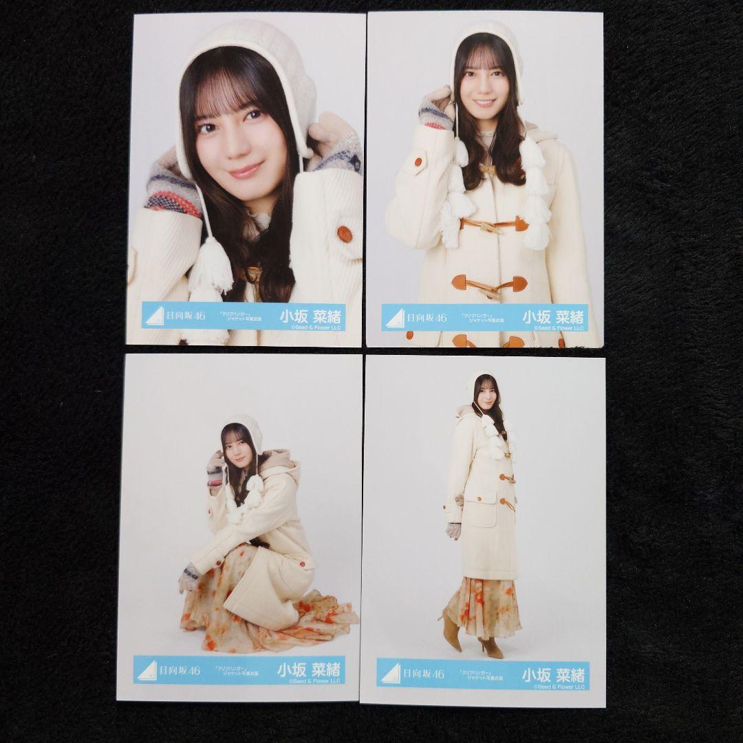 日向坂46 小坂菜緒「クリフハンガー」ジャケット写真衣装他 4コンプセット