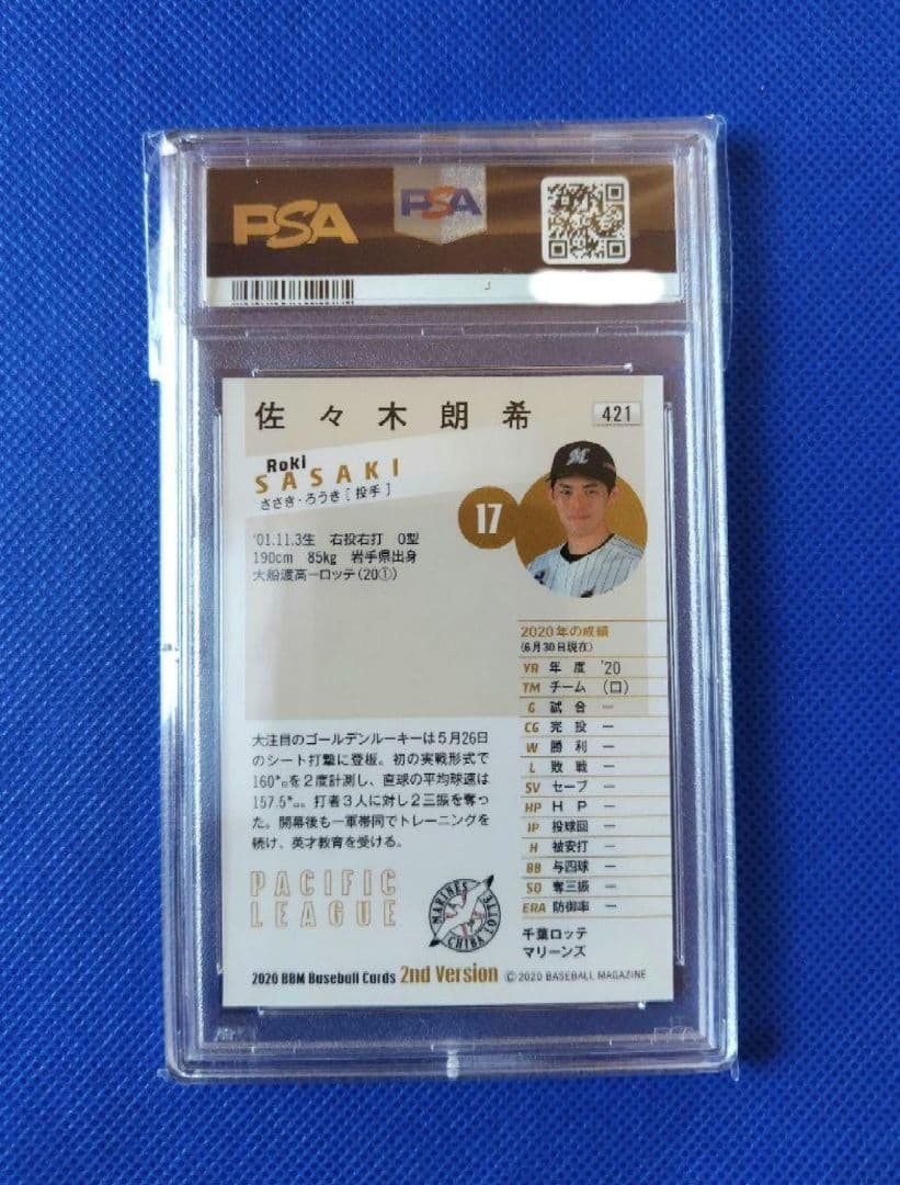 【PSA10】佐々木朗希 千葉ロッテ BBM 2020 RE RC ルーキー