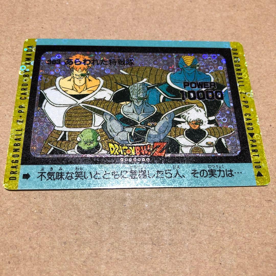 ドラゴンボールZカード