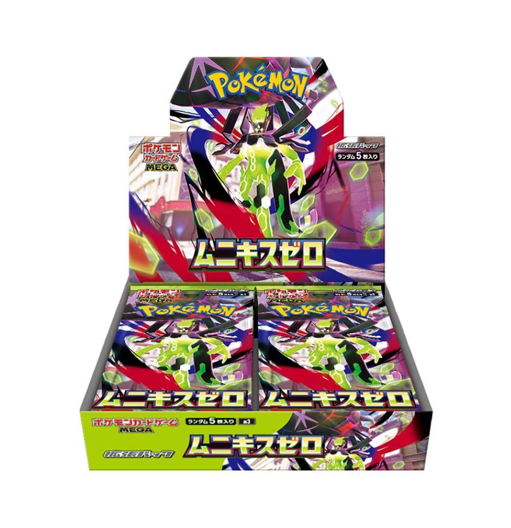 ポケモンカードゲーム MEGA 拡張パック ムニキスゼロ BOX