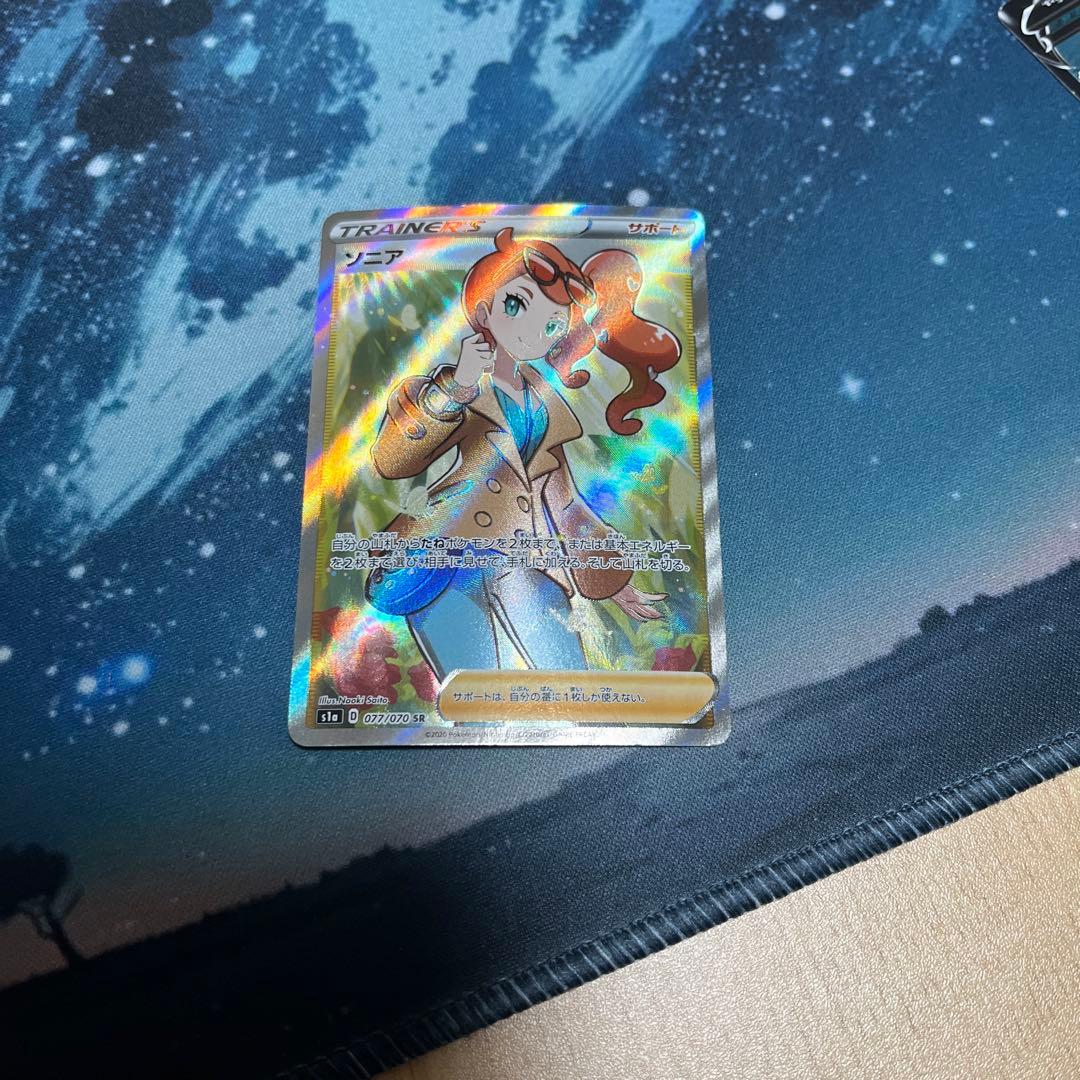 ソニア　SR
