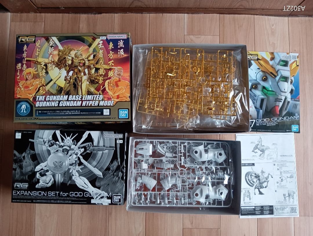 RG バーニングガンダムハイパーモード & GODガンダム拡張セット