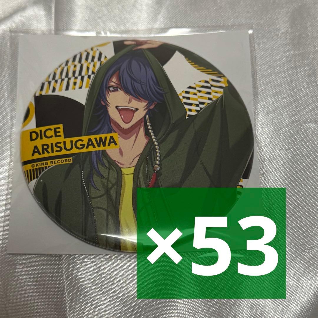 53個ヒプマイ 有栖川帝統 帝統 缶バッジ ew04