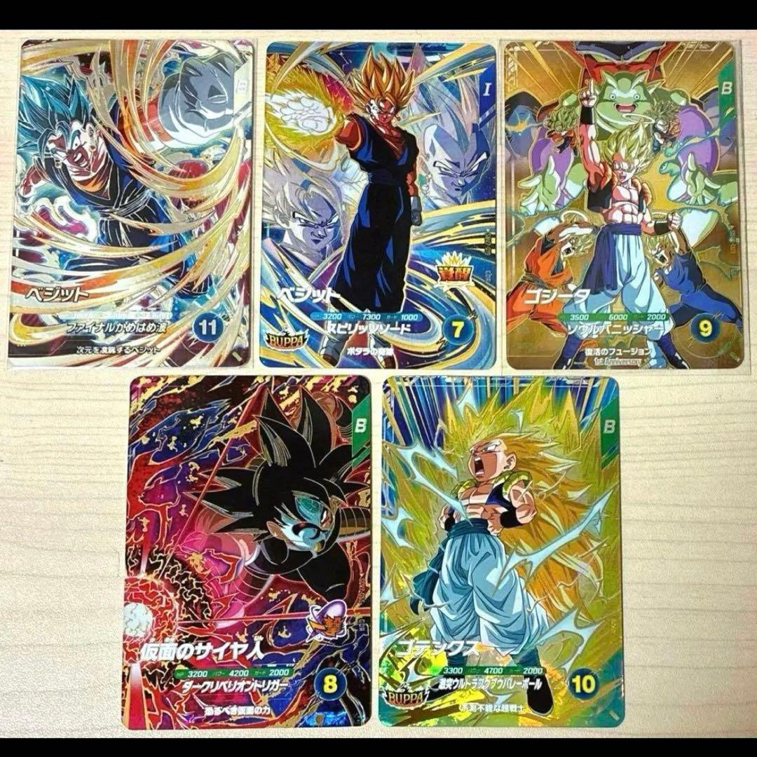 SDV7弾　GDR＆SECまとめセット　ドラゴンボールスーパーダイバーズ