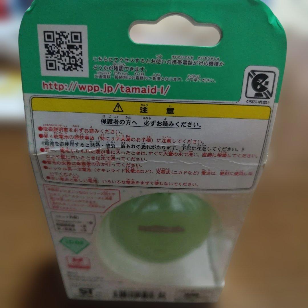 Tamagotchi iD グリーン