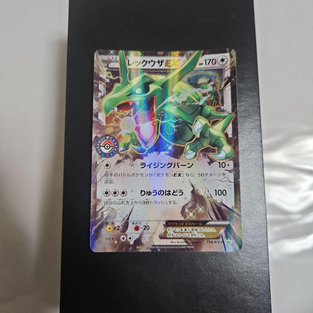 レックウザEX