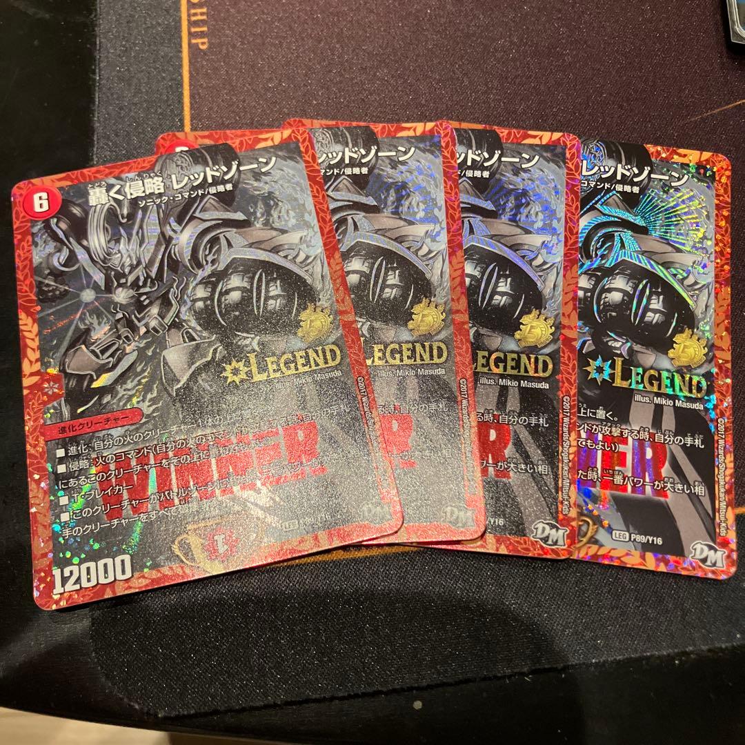 レッドゾーン　winner