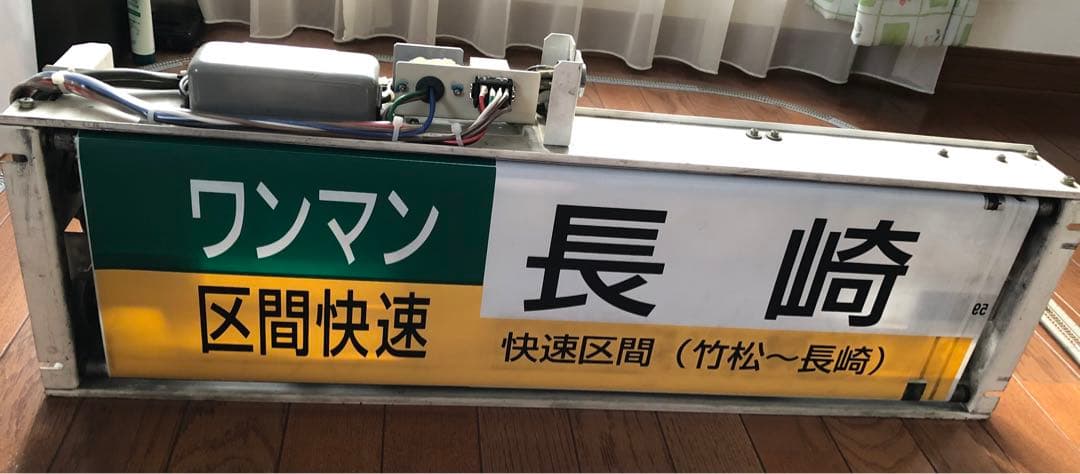 JR九州　キハ66-3 前面　方向幕機