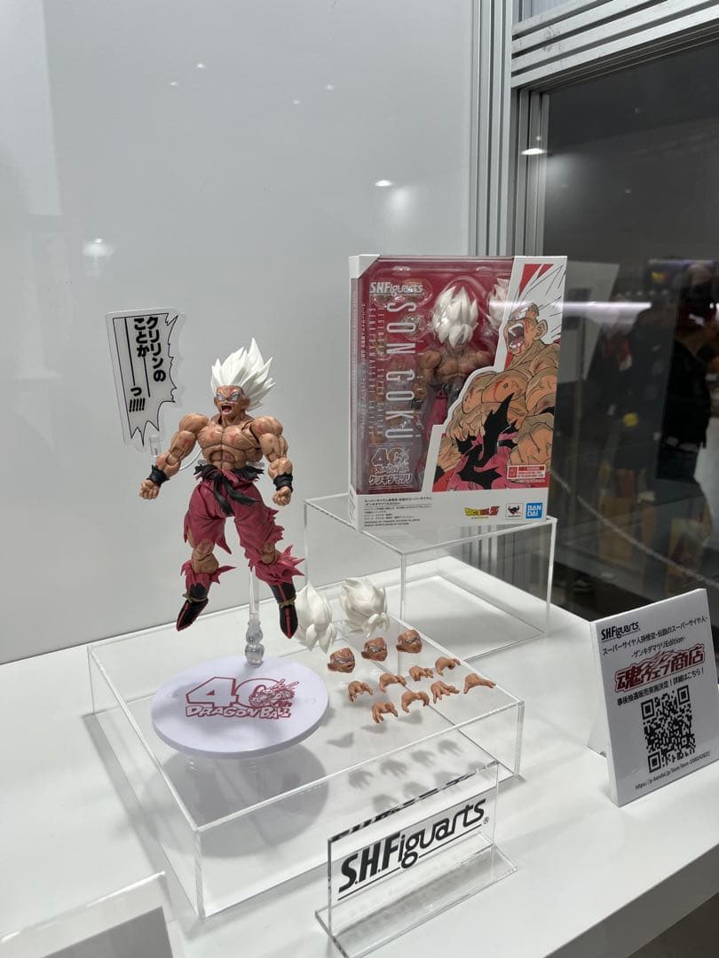 S.H.Figuartsスーパーサイヤ人孫悟空ゲンキダマツリエディション