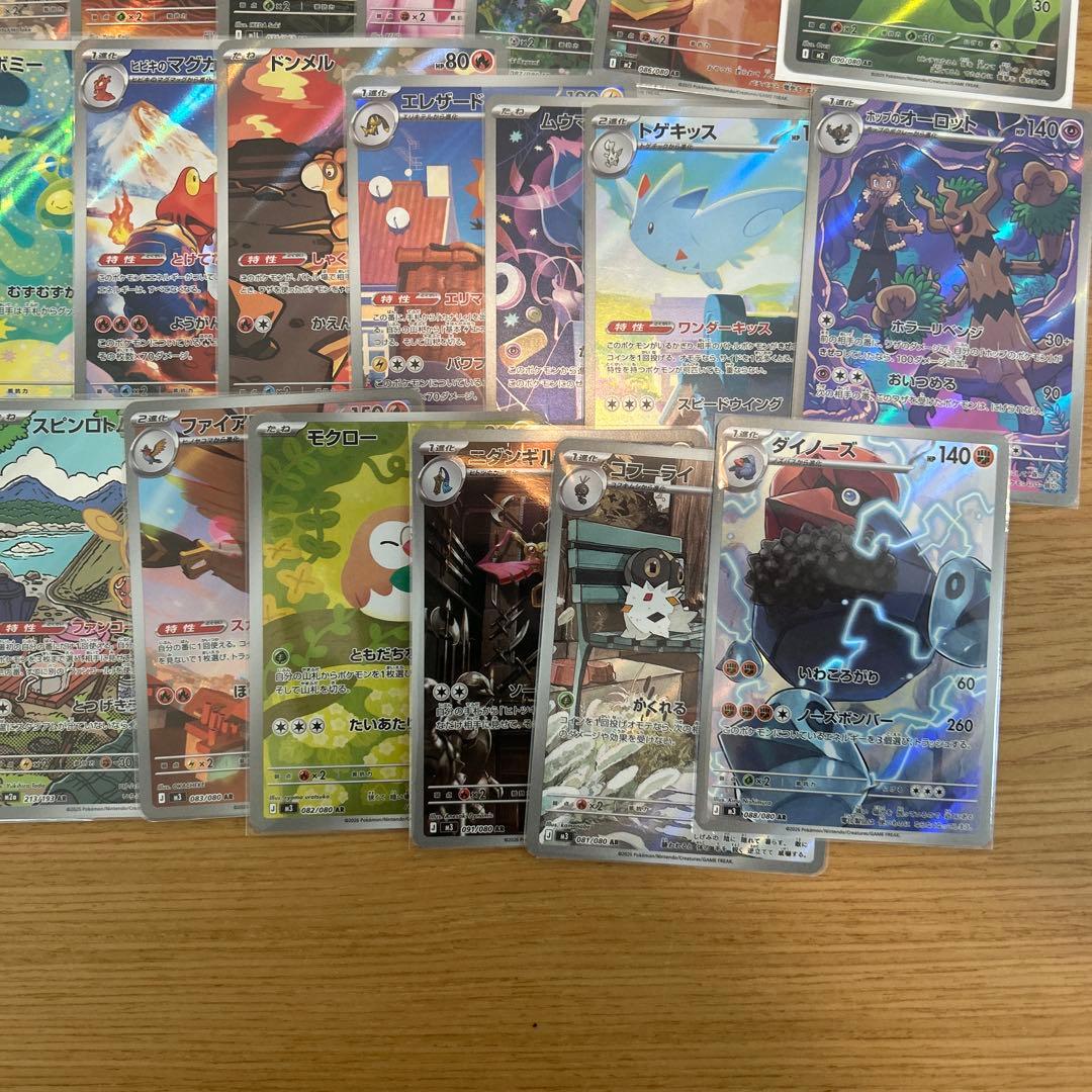 ポケモンカード　AR、CHRのみ　ダブりなし　58枚まとめ売り
