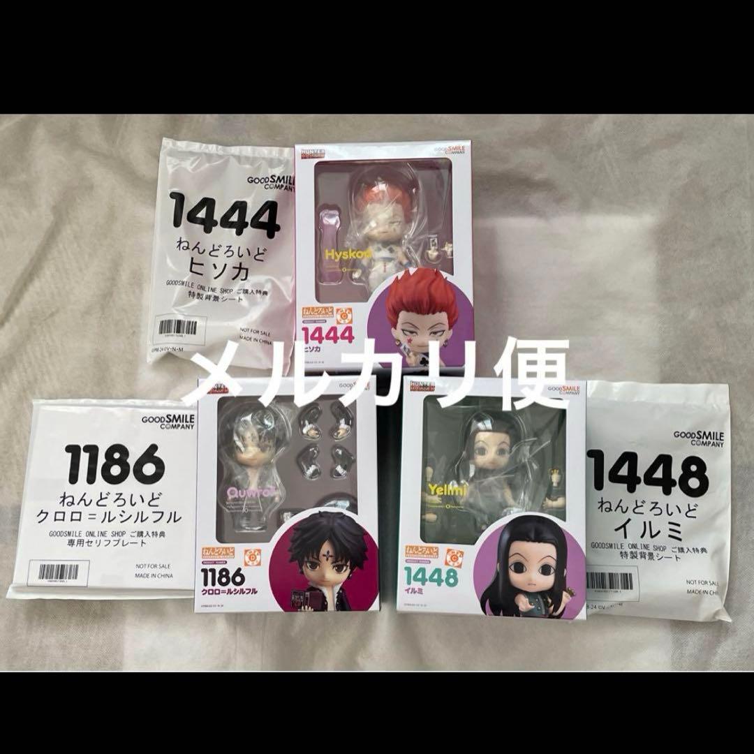 ねんどろいど　ハンターハンター　イルミ　クロロ　ヒソカ　特典