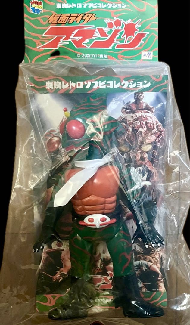 仮面ライダー アマゾン メディコム・トイ 東映 レトロソフビコレクション 後期
