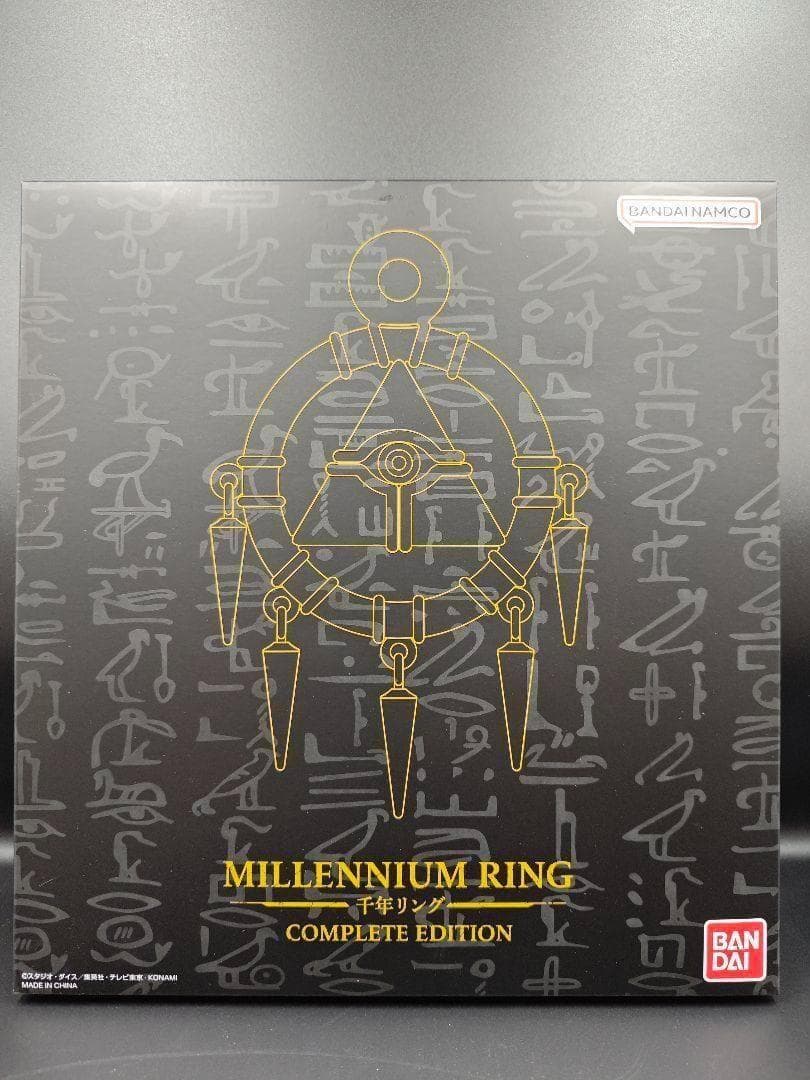 【新品未開封】遊戯王 デュエルモンスターズ 千年リング コンプリートエディション