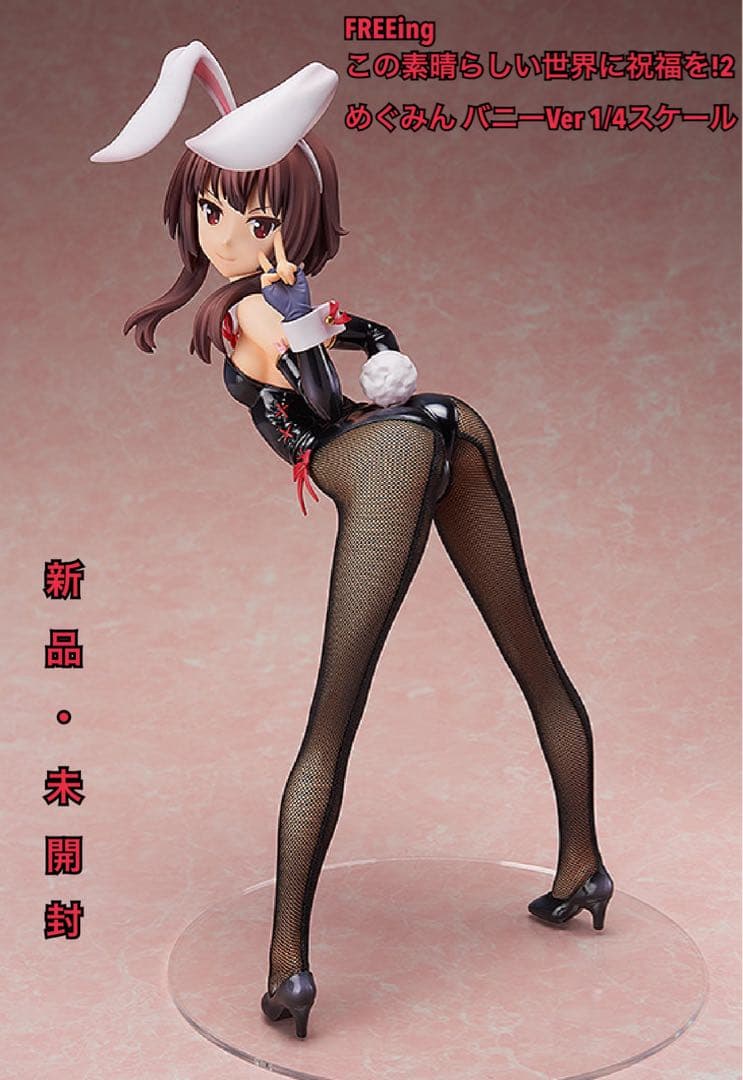 FREEing この素晴らしい世界に祝福を!2 めぐみん バニー 新品/未開封
