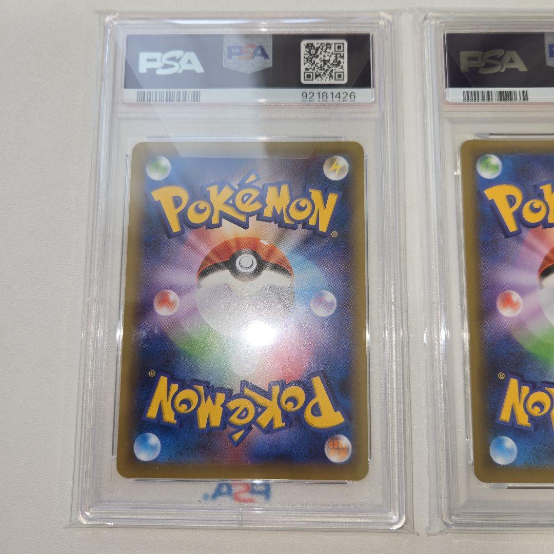 20tnミュウツーEX &25tnミュウツーEX　PSA 10　２枚セット