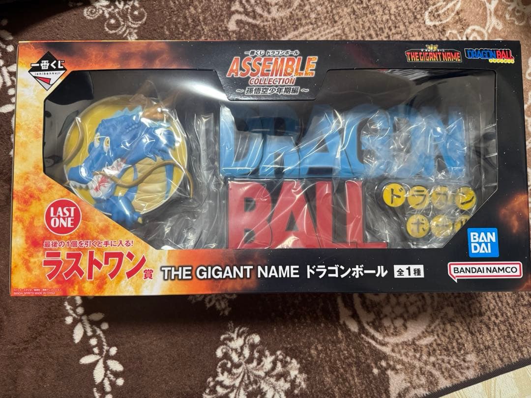 ドラゴンボール一番くじ アセンブルコレクション ギガントネーム ラストワン賞