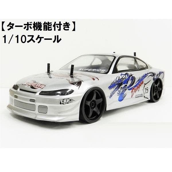 ターボ機能付き 1/10 ドリフトラジコン S002 銀/青 スペアボディー付