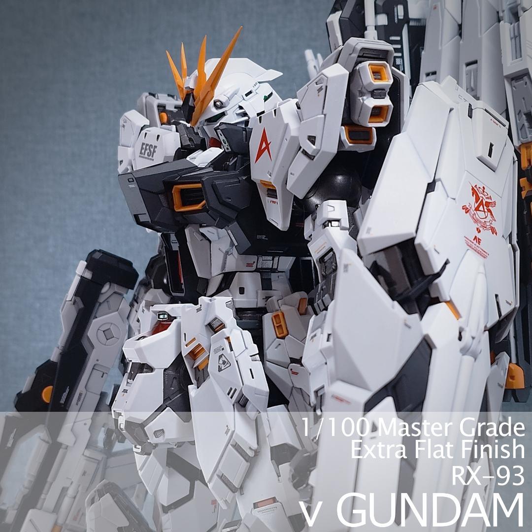 MG νガンダム \