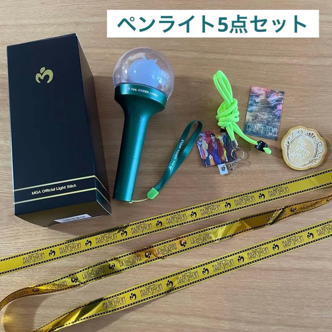 【ブラックフライデーセール中】ミセス　ペンライトセット